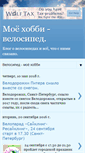 Mobile Screenshot of myvelosiped.ru
